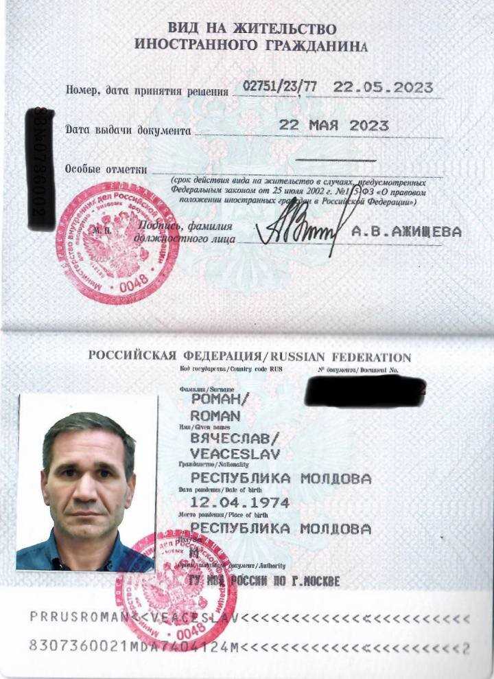 Перечень обязательных документов для подачи заявления на ВНЖ