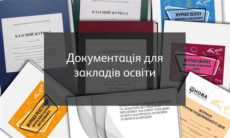 Какие документы нужны для удо