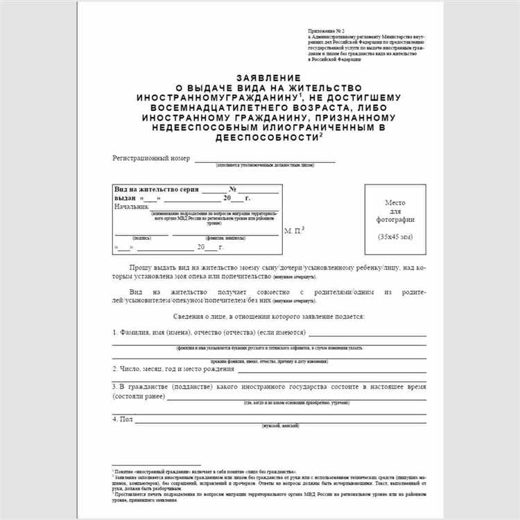 Особенности подачи уведомления в разных регионах