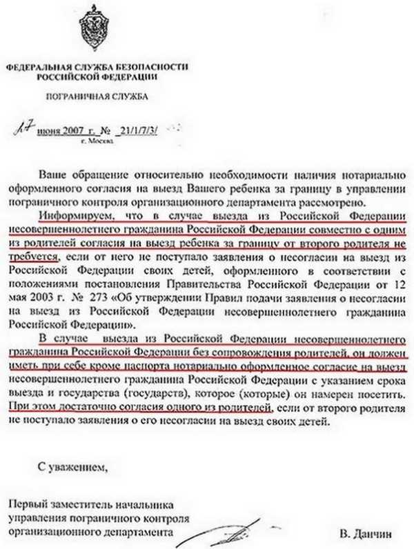 Какие документы нужны для выезда за границу на лечение Какие документы нужны для выезда за границу на лечение