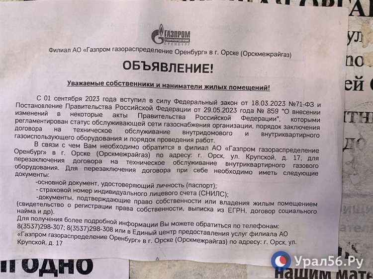 Особенности подачи документов при первичном подключении