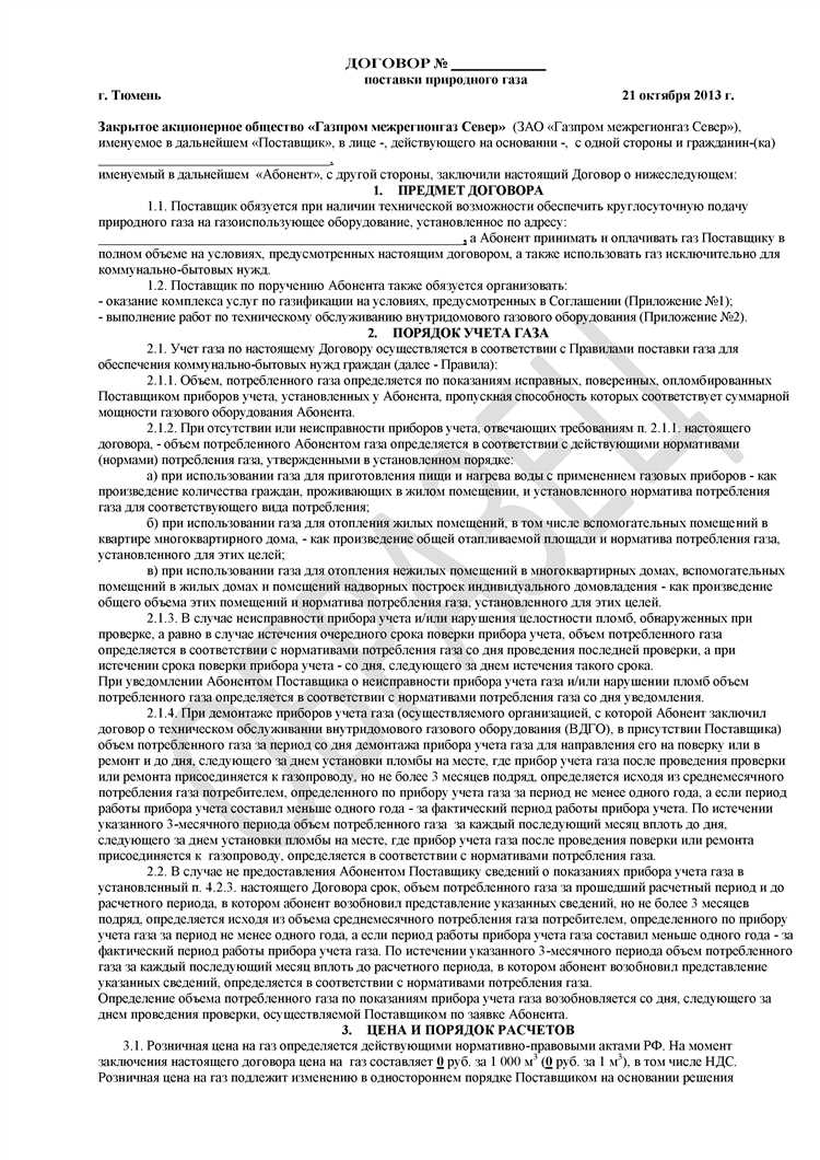 Когда требуется технический паспорт и проект газоснабжения