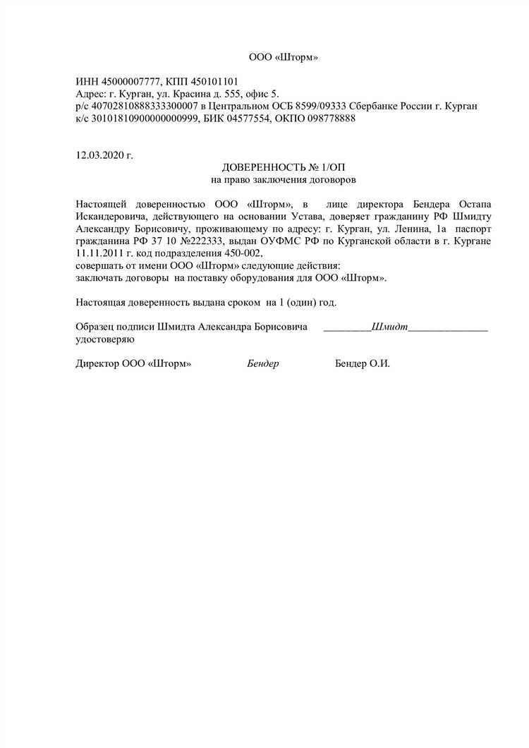 Согласия третьих лиц и их роль в процессе заключения договора