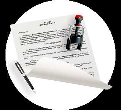 Какие документы нужны для заключения договора