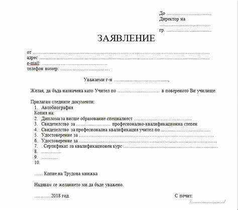 Обязательные справки и медицинские заключения при приёме на работу