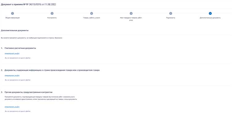 Как сформировать документы об электронной приемке в ЕИС