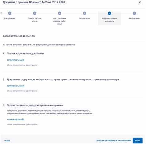 Процесс подписания и заверения документов в ЕИС