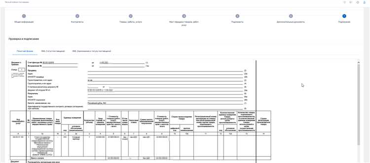 Какие документы обязательны для создания акта электронной приемки