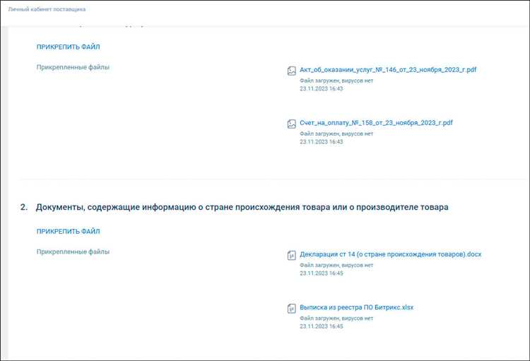 Какие документы об электронной приемке можно сформировать в еис Какие документы об электронной приемке можно сформировать в еис