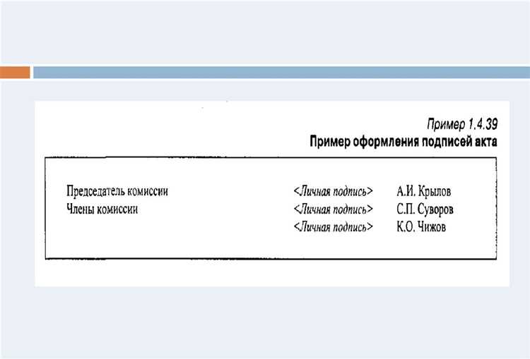 Использование справочной документации в государственных органах