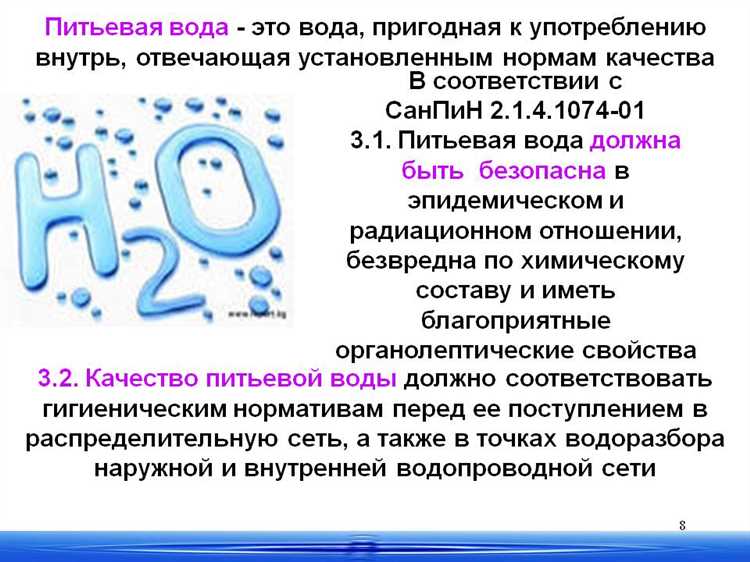 Какие лабораторные анализы необходимы для подтверждения качества воды?