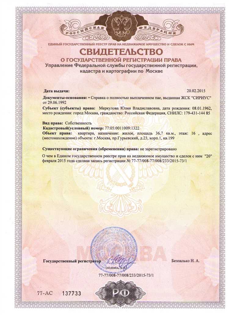 Как правильно оформить акт передачи квартиры для подтверждения права собственности