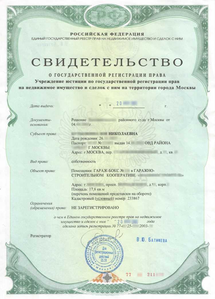 Какие документы подтверждают право собственности на квартиру