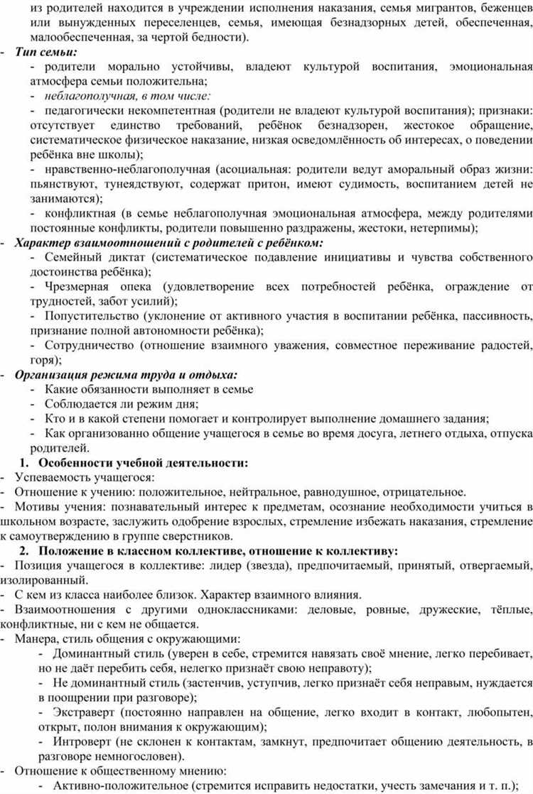 Соблюдение санитарных и безопасности норм в деятельности классного руководителя