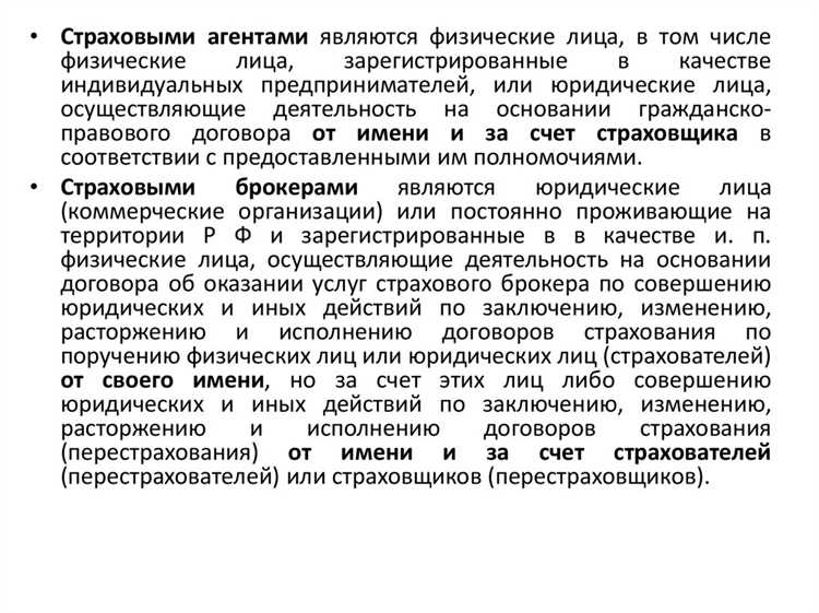 Паспорт страхователя: требования к оформлению