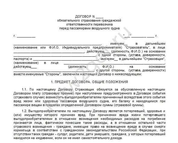 Какие документы страхователь предоставляет страховщику при заключении договора обязательного Какие документы страхователь предоставляет страховщику при заключении договора обязательного