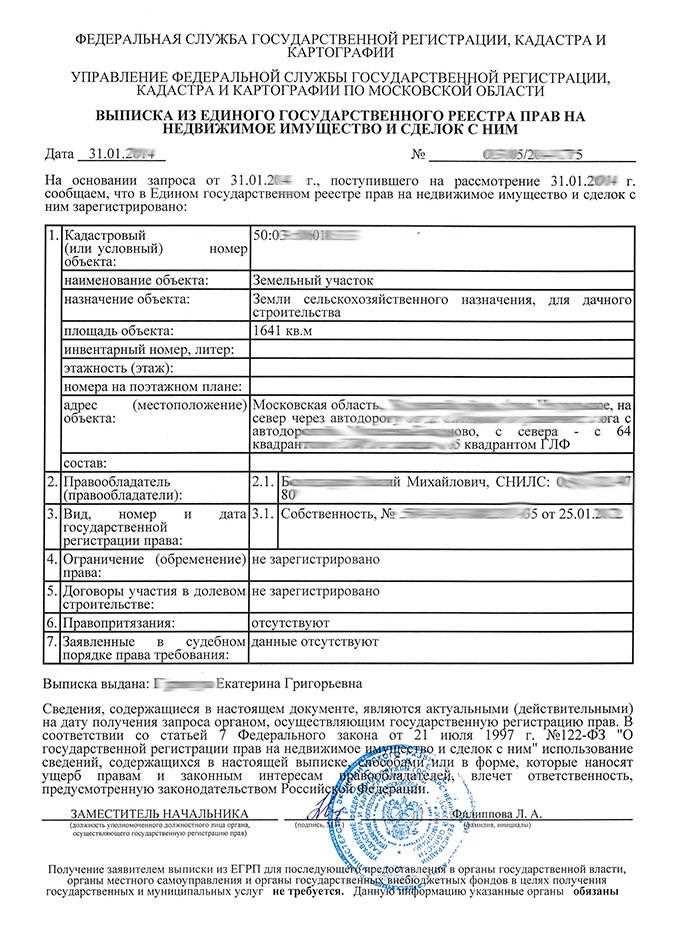 Сроки выдачи документов после регистрации права собственности