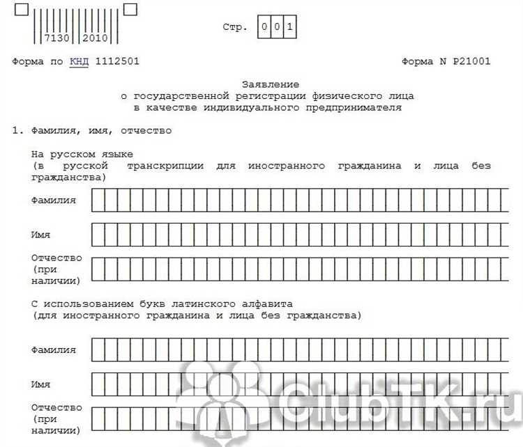 Как проверить правомерность сделок ИП через контрактные документы