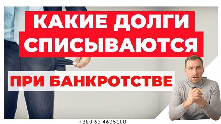 Какие долги не списываются при банкротстве физических лиц Какие долги не списываются при банкротстве физических лиц