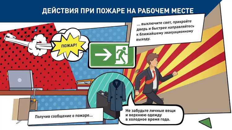 Оповещение диспетчерской и экстренных служб