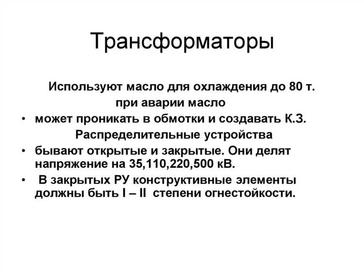 Фиксация происшествия и передача информации ответственным лицам