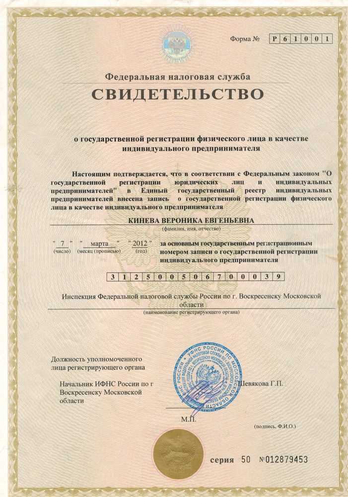 Можно ли ввести должности бухгалтера и кадровика