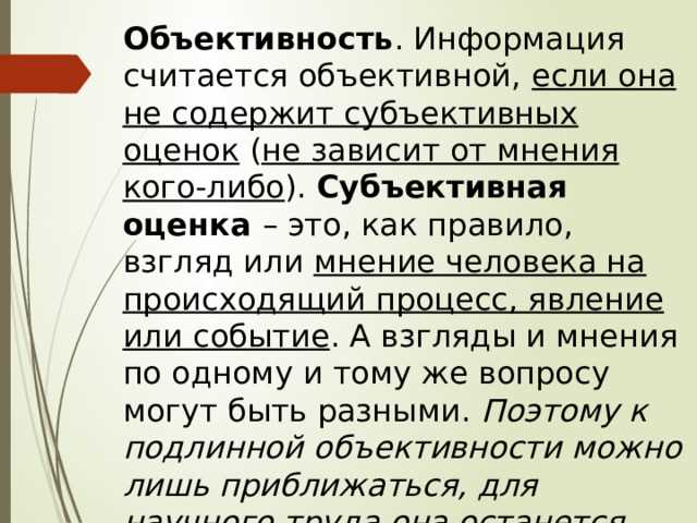 Правовые последствия отсутствия двух подтверждений объективности