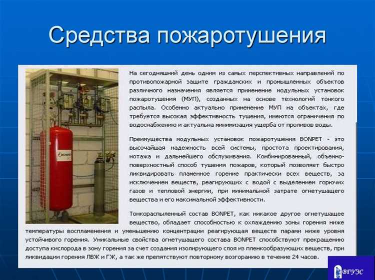 Выбор подходящей системы пожаротушения с учётом типа здания