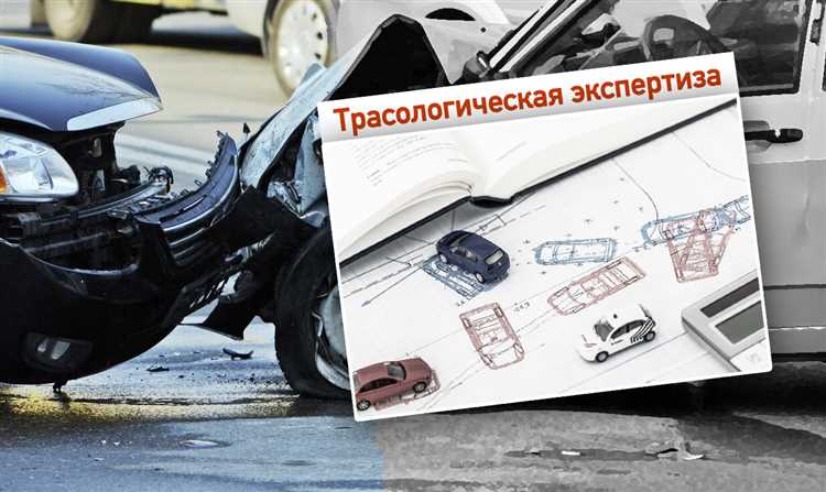 Роль медицинской экспертизы при наличии пострадавших в ДТП