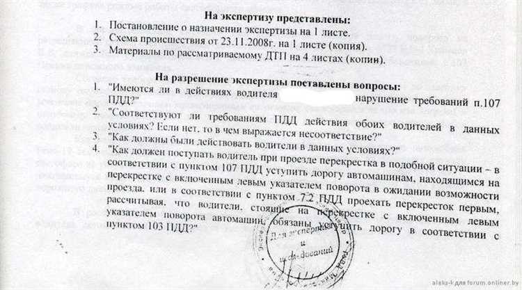 Особенности фототехнической экспертизы при анализе записей с видеорегистраторов