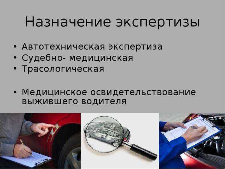 Проведение трасологической экспертизы по следам на месте происшествия