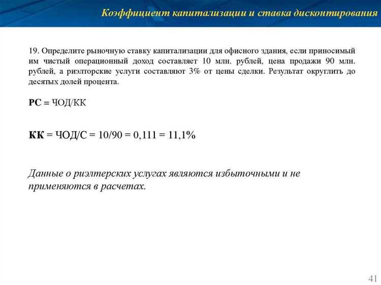 Расчет стоимости земли с учетом рыночных условий