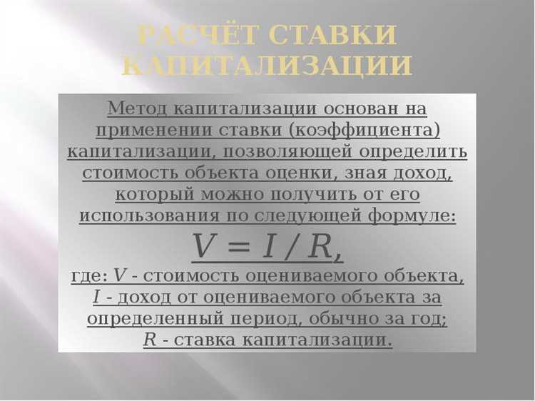 Применение коэффициентов для корректировки доходов