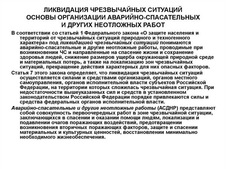 Контроль качества и безопасности выполняемых работ
