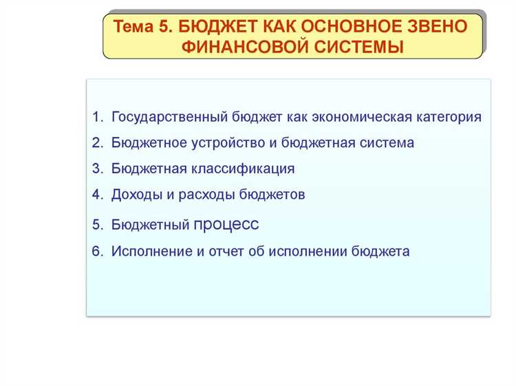 Межбюджетные трансферты: виды и порядок распределения