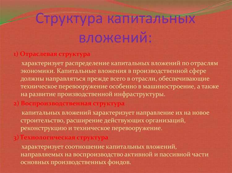 Государственные программы и субсидии как источник финансирования капитала