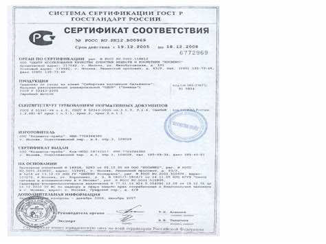 Применение обязательного подтверждения через испытания