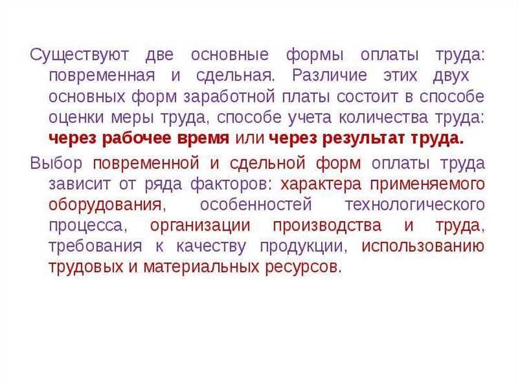 Оплата труда при командировках: как установить ставки и выплаты
