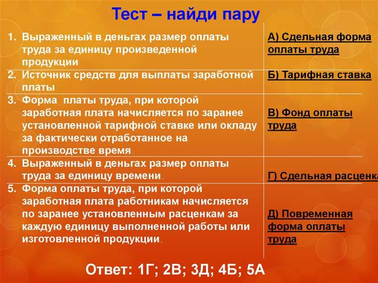 Особенности оплаты труда при неполном рабочем времени