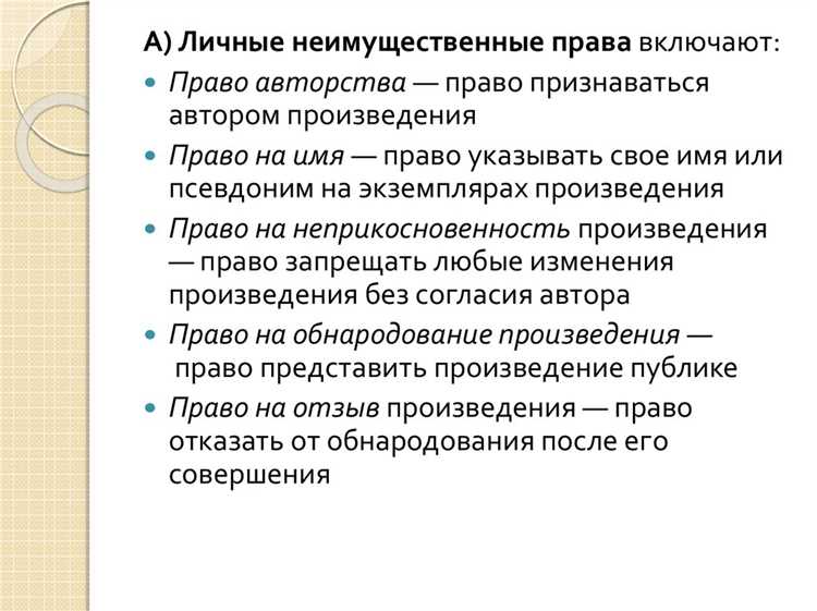 Какие функции выполняет авторское право