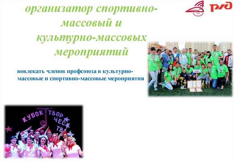 Роль цеховых и производственных групп в профсоюзной деятельности