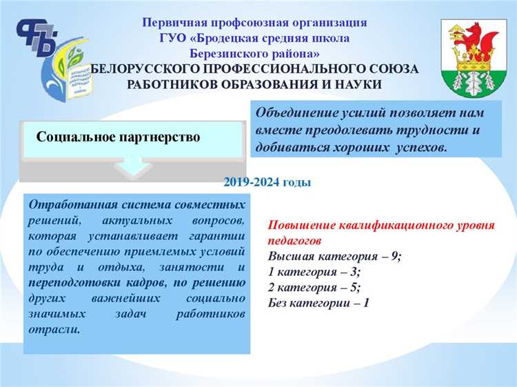 Женские группы: задачи и направления работы в профсоюзе