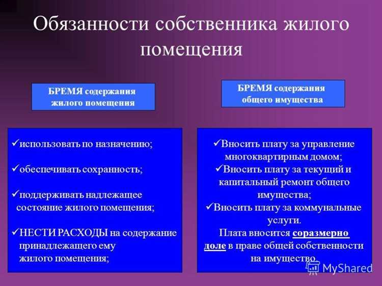 Доступ к технической и финансовой документации дома
