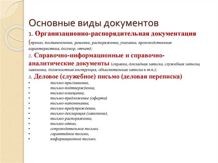 Регистрация изменений в организационных документах: сроки и порядок