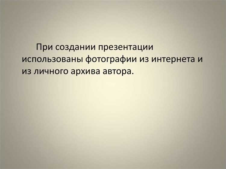 Сведения, полученные после завершения судебного разбирательства