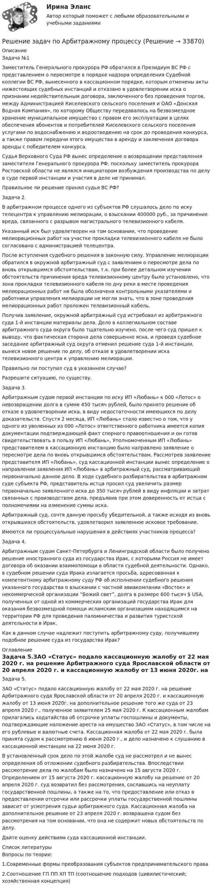 Особое внимание следует уделить ситуации, когда новые сведения не имеют отношения к ключевым фактам дела. Если информация касается только периферийных вопросов, не затрагивающих основу судебного акта, то она не может служить основанием для изменения или отмены решения.