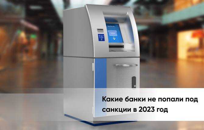 Открытие счетов без проверки личности клиента