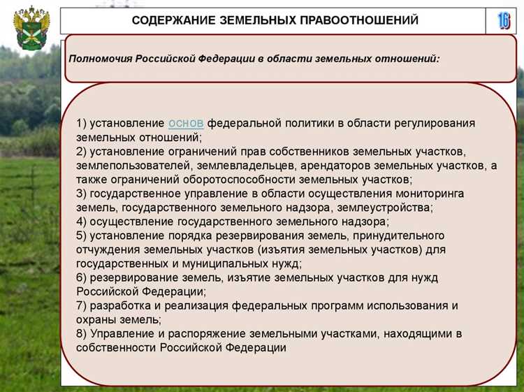 Право ограниченного пользования чужим лесным участком