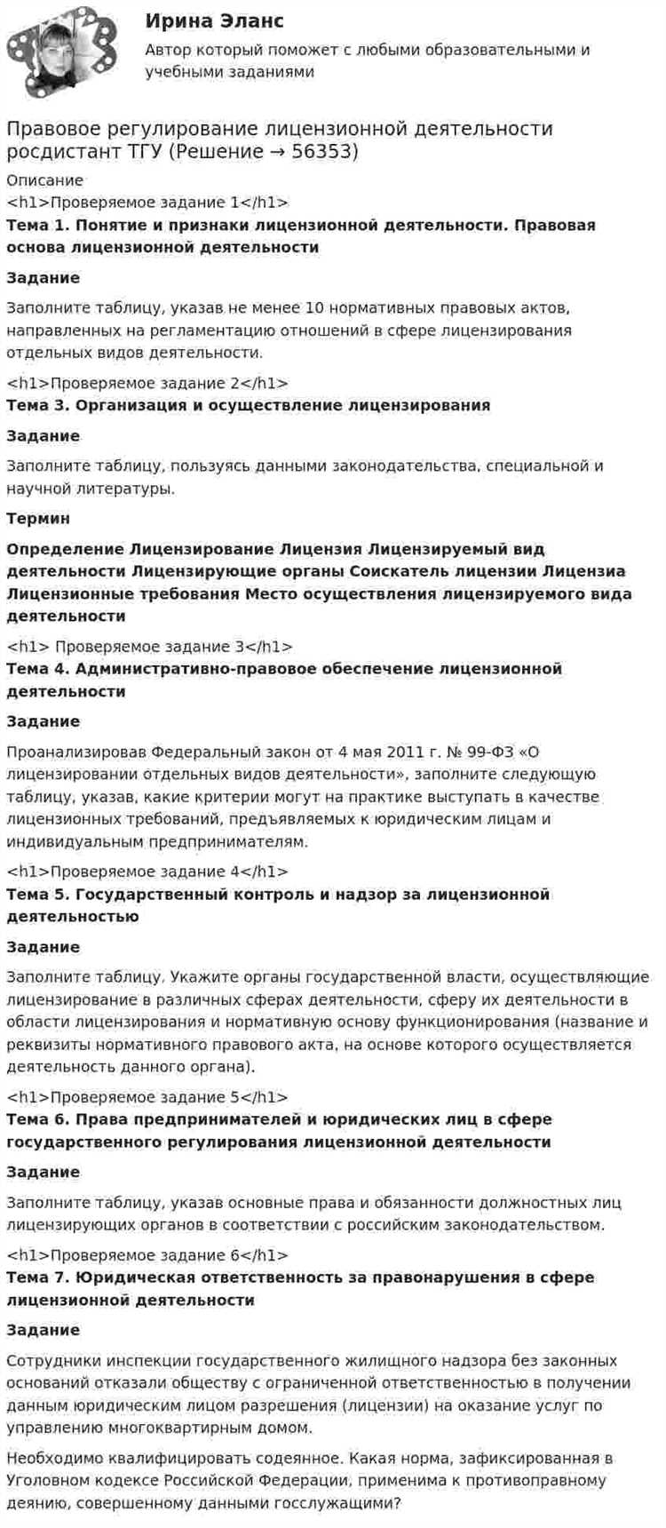 Обязанности, не прописанные в лицензионном соглашении