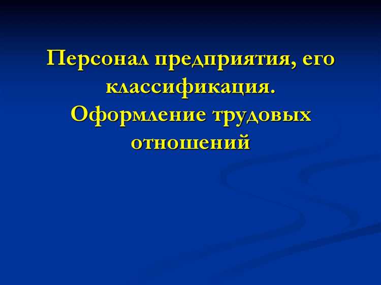 Кто включается в состав основных производственных рабочих